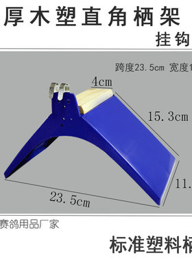 栖架实木支架息架站赛鸽鸽子休息木质鸽具架脚架木塑站台信鸽