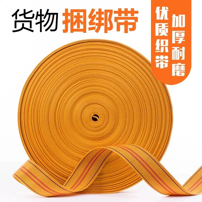 涤纶耐磨拖车封车固定绳