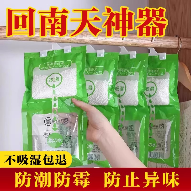 除湿袋干燥剂吸潮防潮防霉吸湿宿舍学生可挂式衣柜包吸湿家用神器