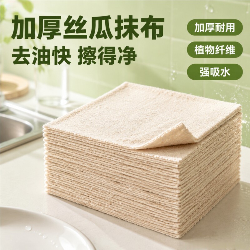 清洁布去吸水丝瓜厨房专用纤维百洁布懒人抹布不沾油油家用洗碗巾