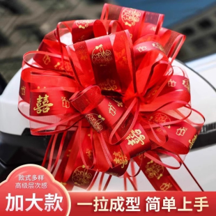 饰结婚车队红丝带副车彩带婚礼用品大全楼梯婚房高级 婚车拉花装