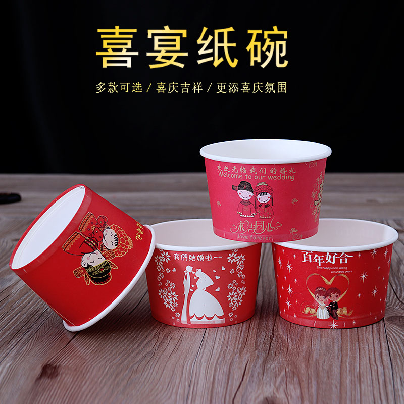加厚纸杯结婚一次性喜杯子婚礼婚宴喜字水杯喜宴纸碗喜庆筷子喜碗