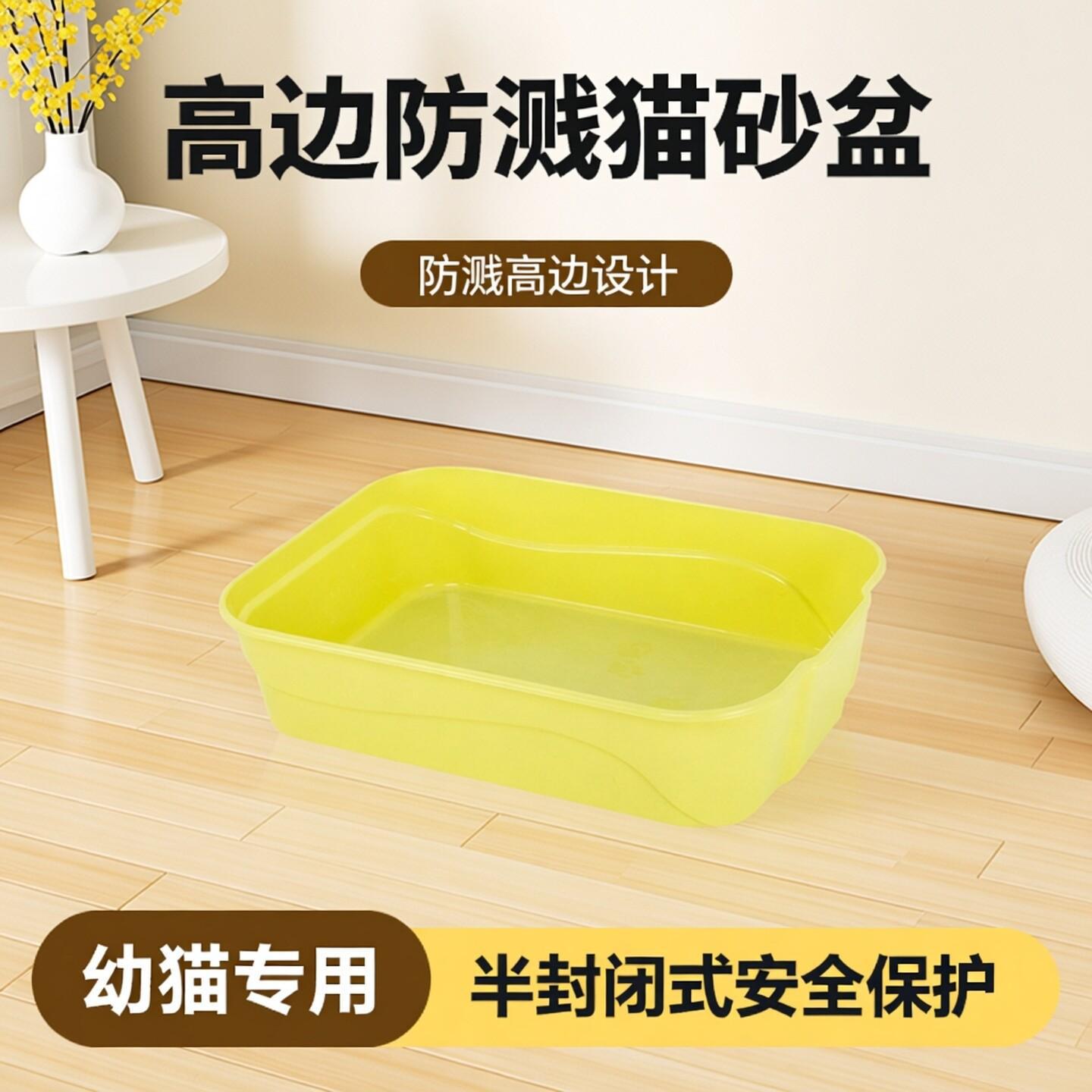 简约半封闭幼猫专用猫砂盆小号防外溅方形高边猫厕所猫舍宠物用品