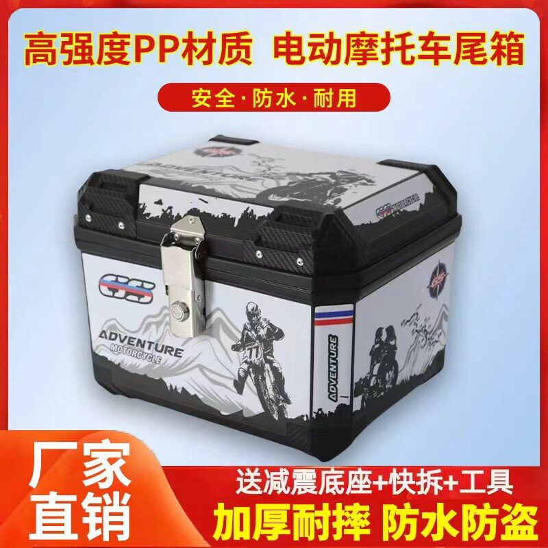电动自行车摩托车尾箱大容量后备箱行李箱大号通用非铝合金尾箱