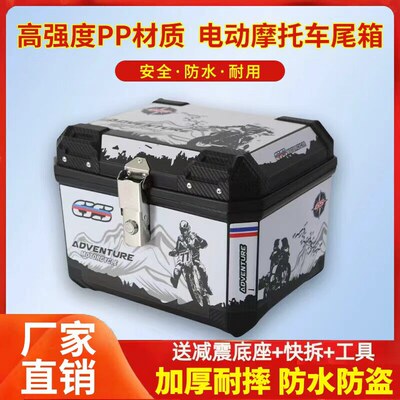电动自行车摩托车尾箱大容量后备箱行李箱大号通用非铝合金尾箱