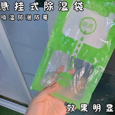 除湿袋防潮防霉干燥剂房间衣柜