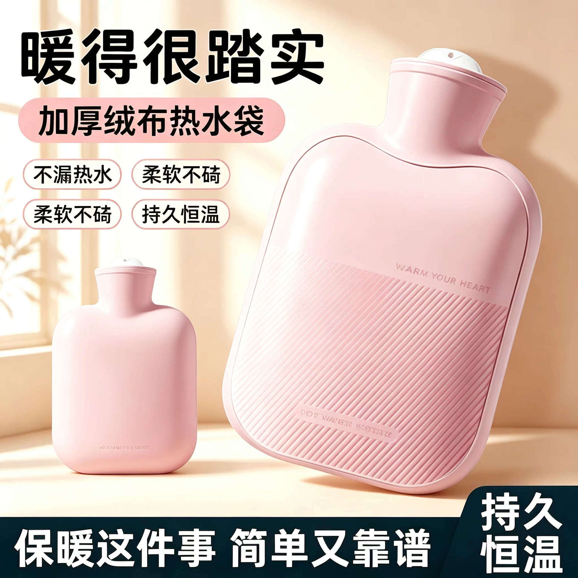 暖手宝注水热水袋女热敷肚子暖被窝毛绒硅胶灌水大号暖水袋