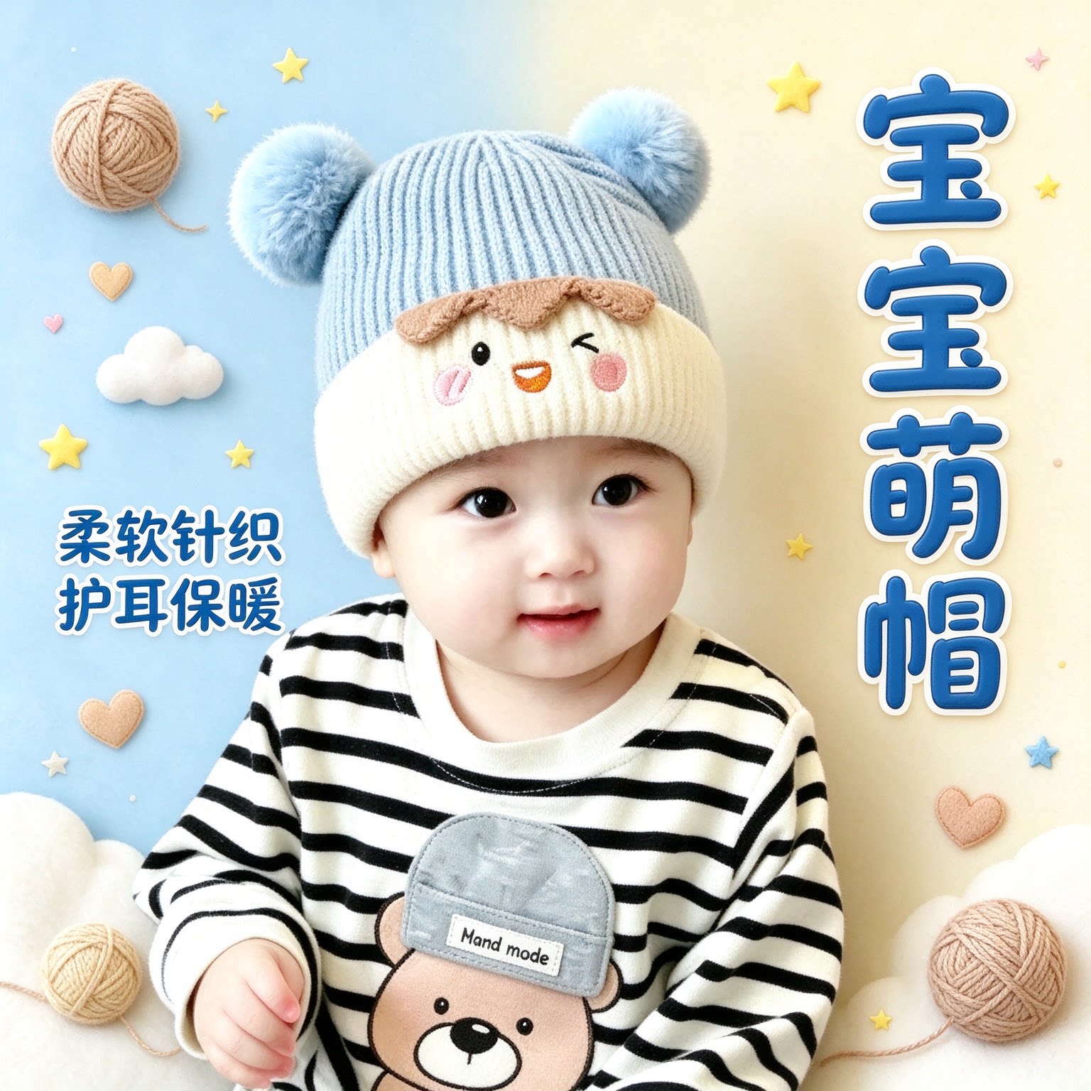 秋季针织毛球帽卡通护耳帽加厚保暖可爱帽子卡通图案