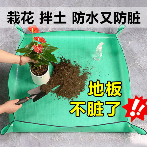 覆膜换盆垫子绿植地垫加厚落叶换土垫工具双面花园艺收纳防水植物