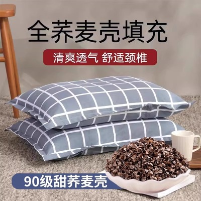 全荞麦皮枕头成人家用学生宿舍颈椎专用纯荞麦壳高枕芯带枕头套男