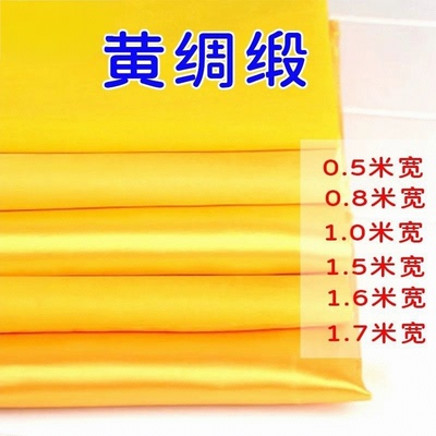 纯棉黄布佛布帘装饰金黄色金丝绒绸缎布香案布黄绸布黄色布料国风