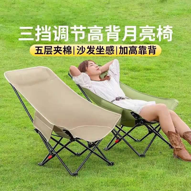 户外折叠椅便携式月亮椅露营调节椅子沙滩椅钓鱼椅小马扎凳子三档