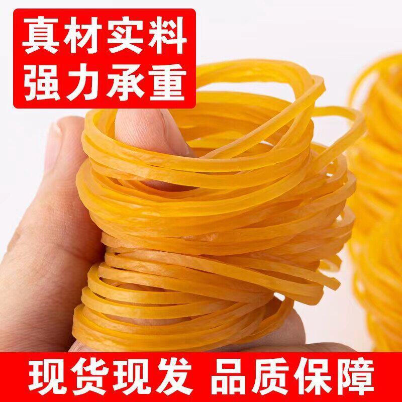 扎染高弹力黄色牛皮筋工业橡筋30
