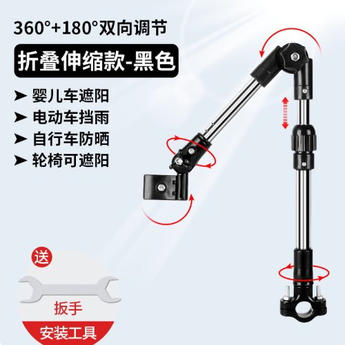 钢管婴儿车伞架+电动车遮阳伞