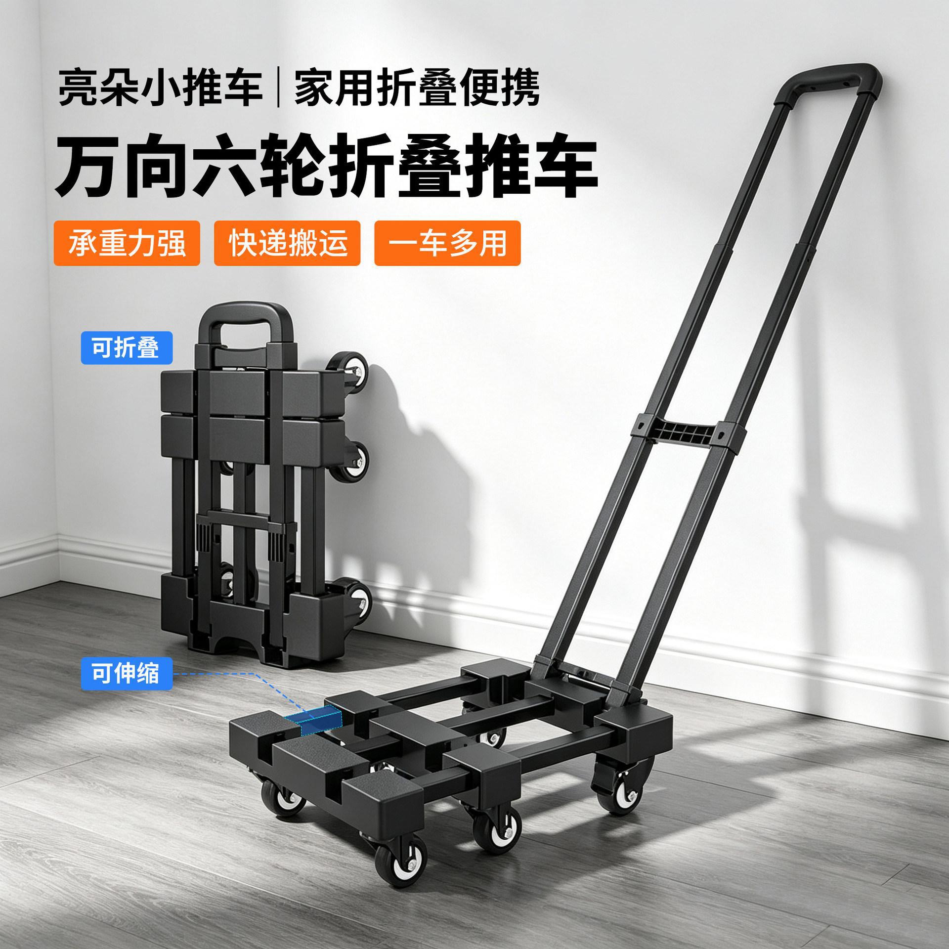 拉车小推车家用搬运车拉货车静音伸缩行李车开学买菜车便携式折叠