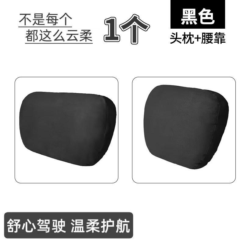 汽车头枕腰靠四季舒适颈部枕车用座椅护颈枕车内靠枕车载枕头一对