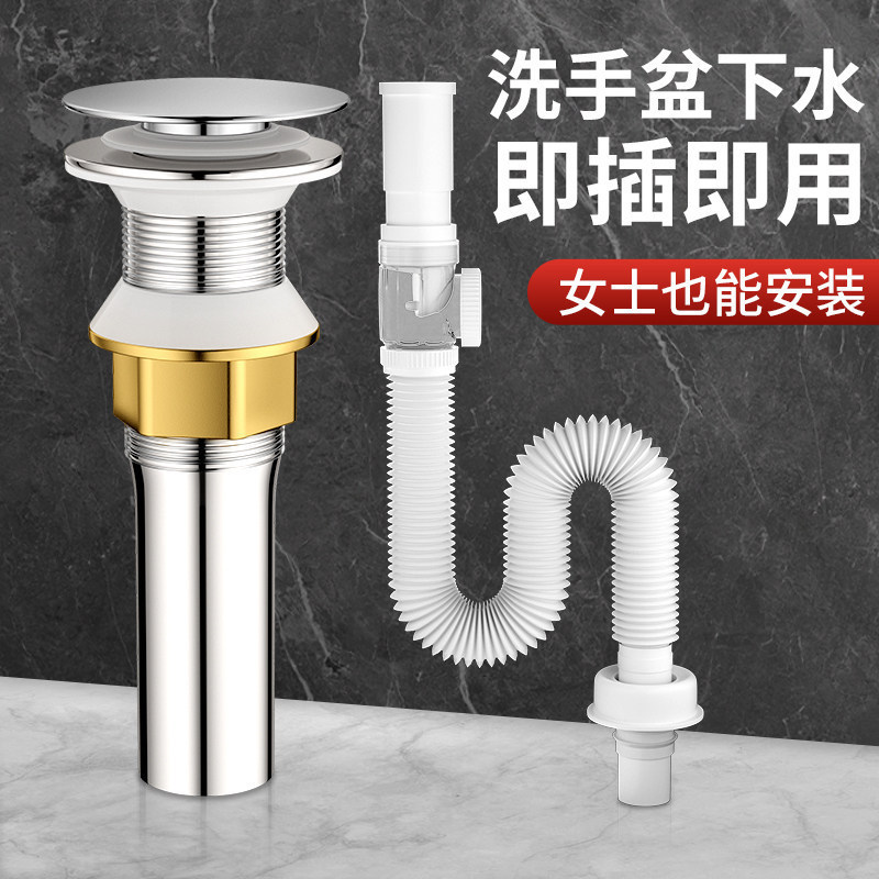 排水管防臭面盆下水器式翻版弹跳器下落水配件脸盆304台盆洗手池