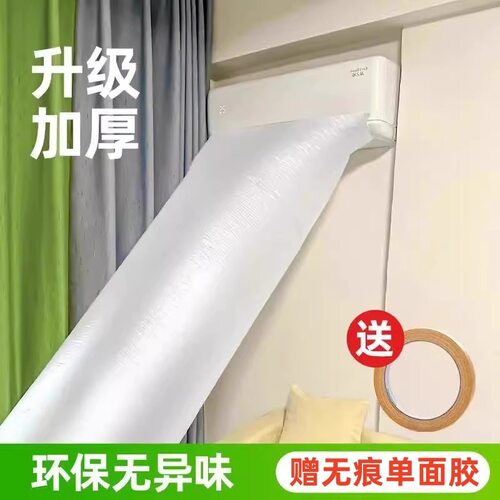 空调导风袋出风口转移导风管冷气风管转接传送带分流神器送风引风