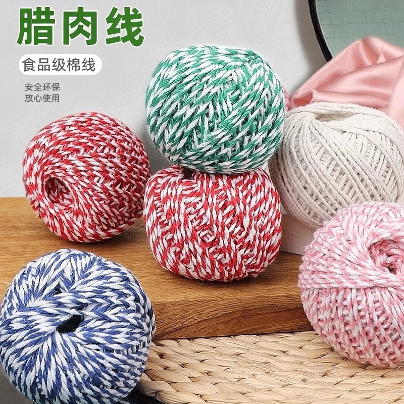 挂香肠灌腊肠晒腊肉专用棉线包粽子的粽线捆线绳细绳子扎绑粽子绳