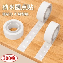 无痕点胶圆点双面胶粘气球不伤墙胶点贴透明小圆点胶带不留胶