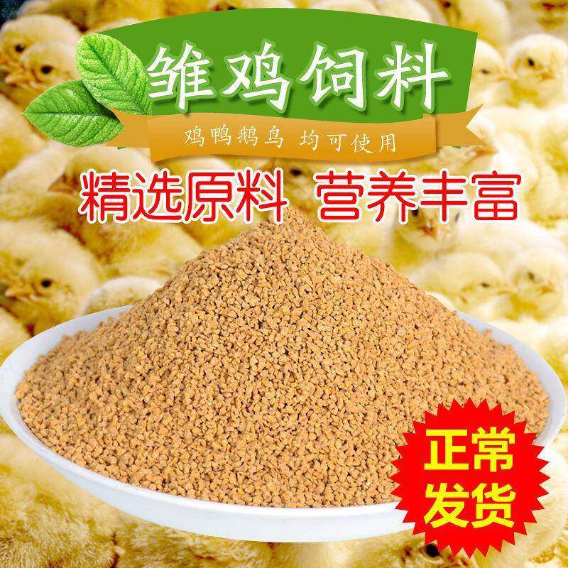鸡饲料全价颗粒料喂鸭鹅鸟开口