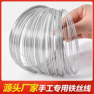 14细软铁丝线 防锈镀锌铁丝家用铁线丝手工DIY扎丝挂窗帘晾衣绳8
