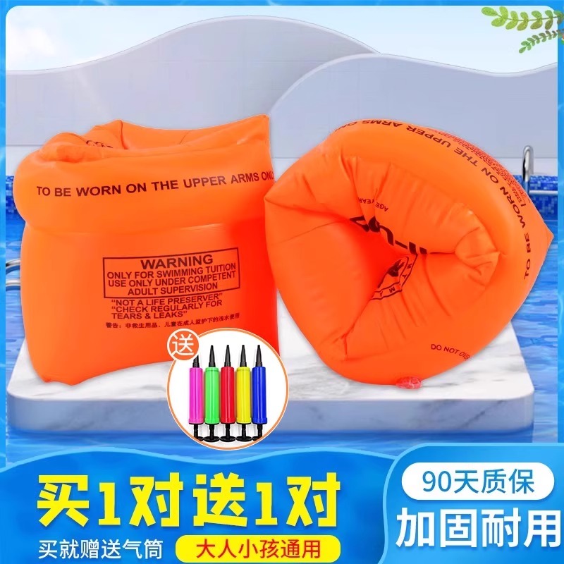 儿童游泳手臂圈水袖成人浮袖宝宝小孩初学手臂游泳圈装备袖漂臂圈