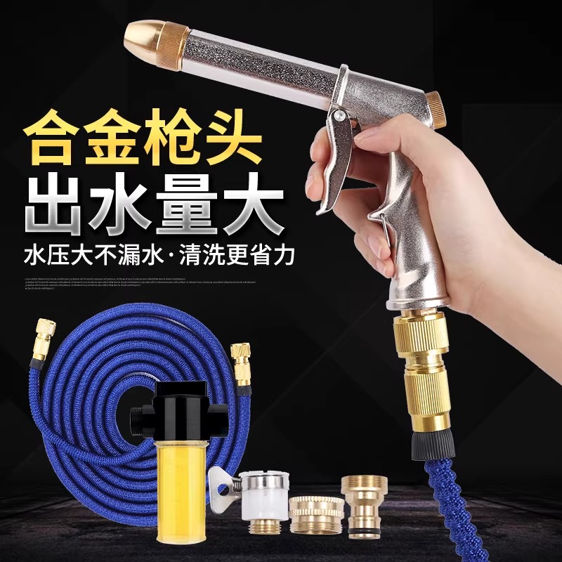 高压洗车水枪抢家用神器伸缩水管软管自来水喷头冲洗喷枪增压加压