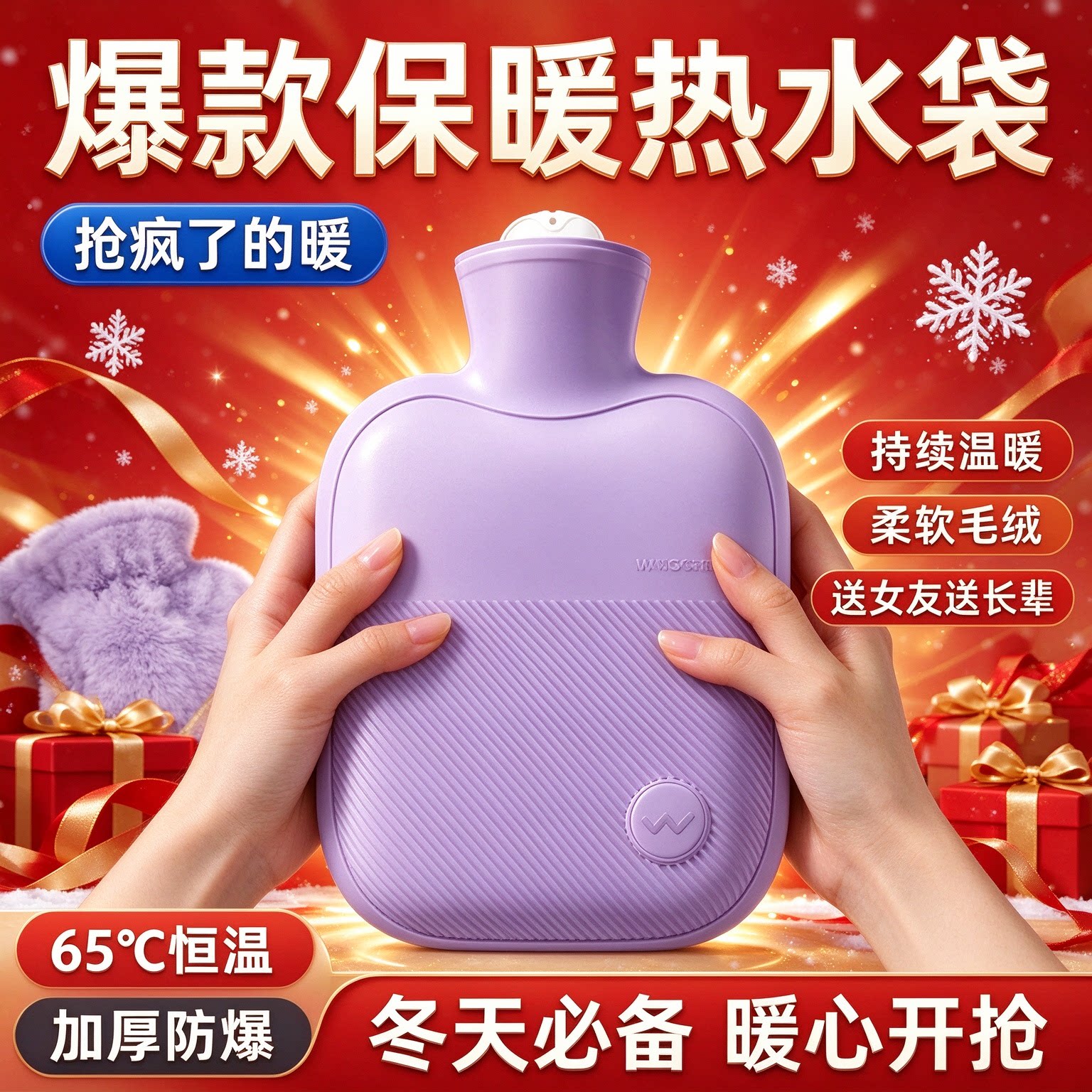简约紫色注水热水袋加厚防漏内胆长毛绒保护套居家卧床暖手