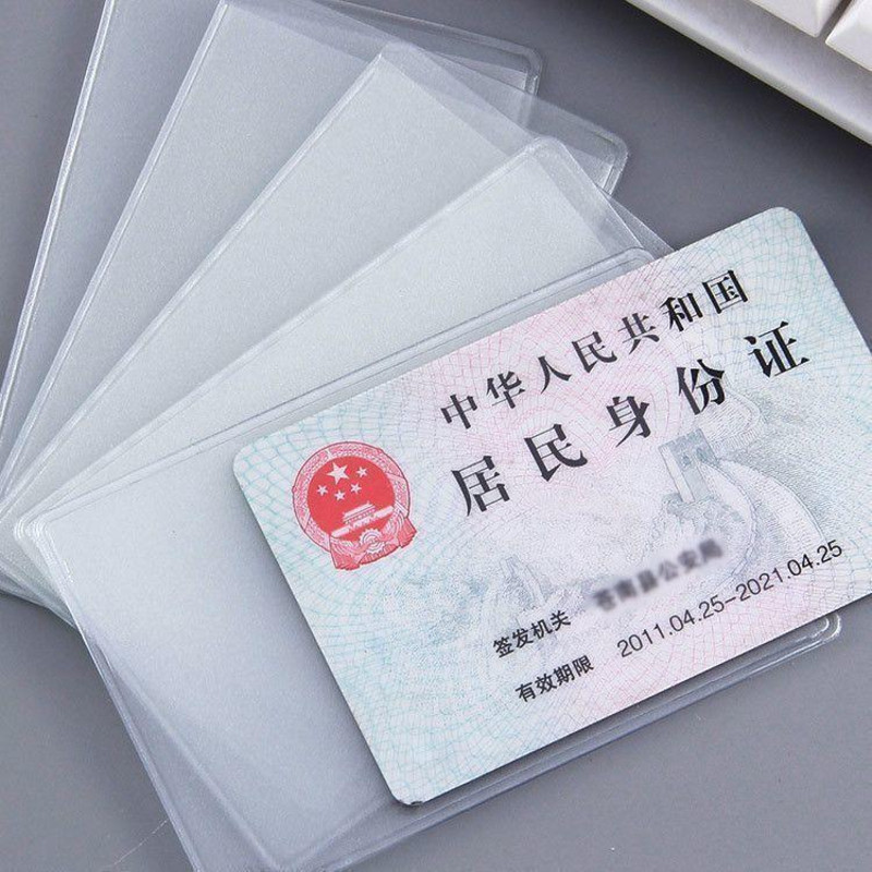 会员卡透明防水加厚防磁公交身份证件保护套银行卡套地铁IC卡门禁