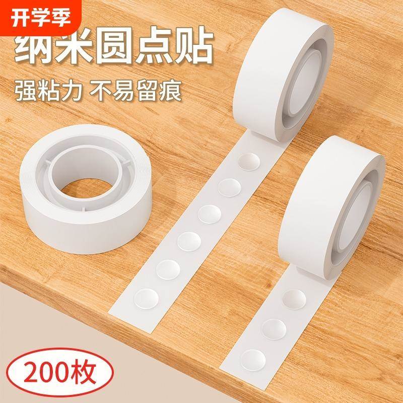 无痕点胶圆点双面胶粘气球不伤墙胶点贴透明小圆点胶带不留胶手工