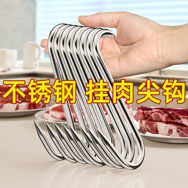 不锈钢尖头型钩子猪肉挂肉吊钩腊肉腊肠羊肉厨房S鸭肉牛肉钩勾子