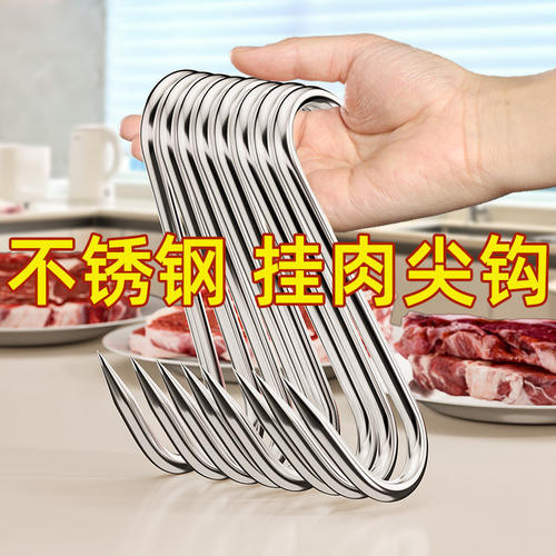 不锈钢尖头型钩子猪肉挂肉吊钩腊肉腊肠羊肉厨房S鸭肉牛肉钩勾子