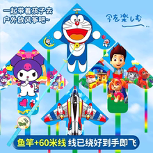 风筝2025年新款儿童微风易飞潍坊手持钓鱼竿小号汪汪队礼物手工