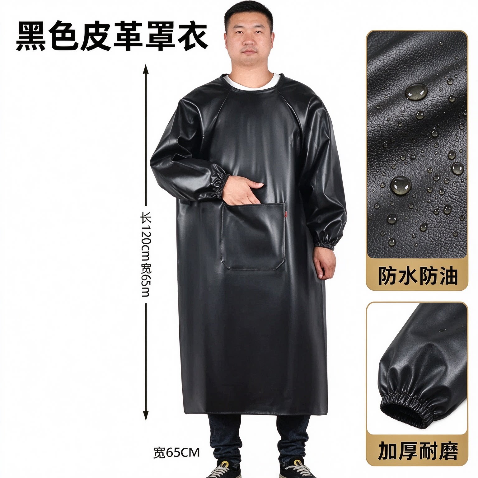 水产屠宰专用皮革罩衣防水防油长袖围裙加长款耐磨耐脏厨房