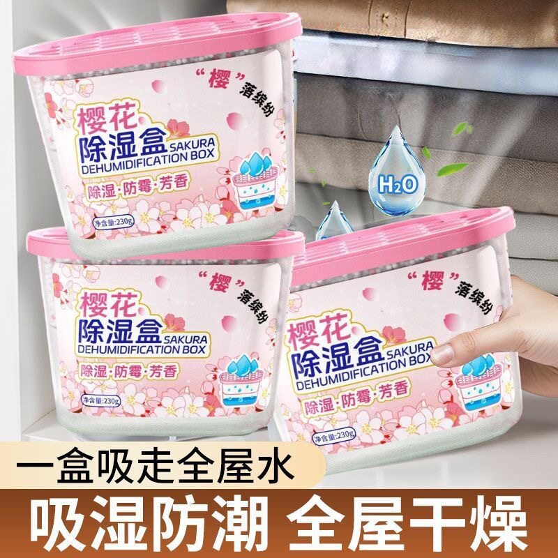 活性炭芳香吸湿卧室家用宿舍衣柜除湿盒栀子花室内防霉防潮干燥剂