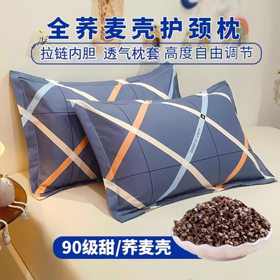纯荞麦壳枕头护颈椎硬枕芯单人荞麦皮助睡眠男女荞麦枕全荞麦枕套