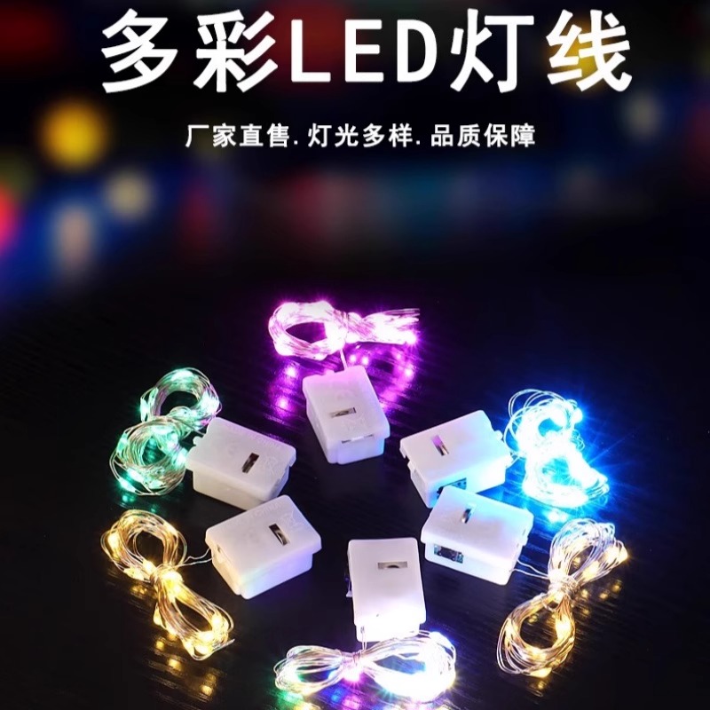 发光鲜花束串灯LED小彩灯灯串迷你蛋糕装饰闪灯灯笼电子灯芯卧室