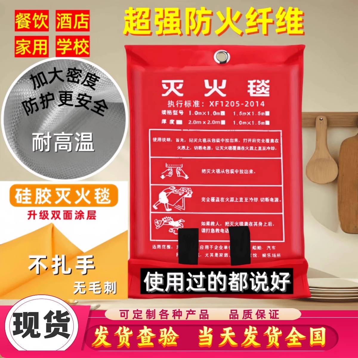 灭火毯1.5m玻璃纤维国标消防认证器材家用防火厨房专用逃生防火毯