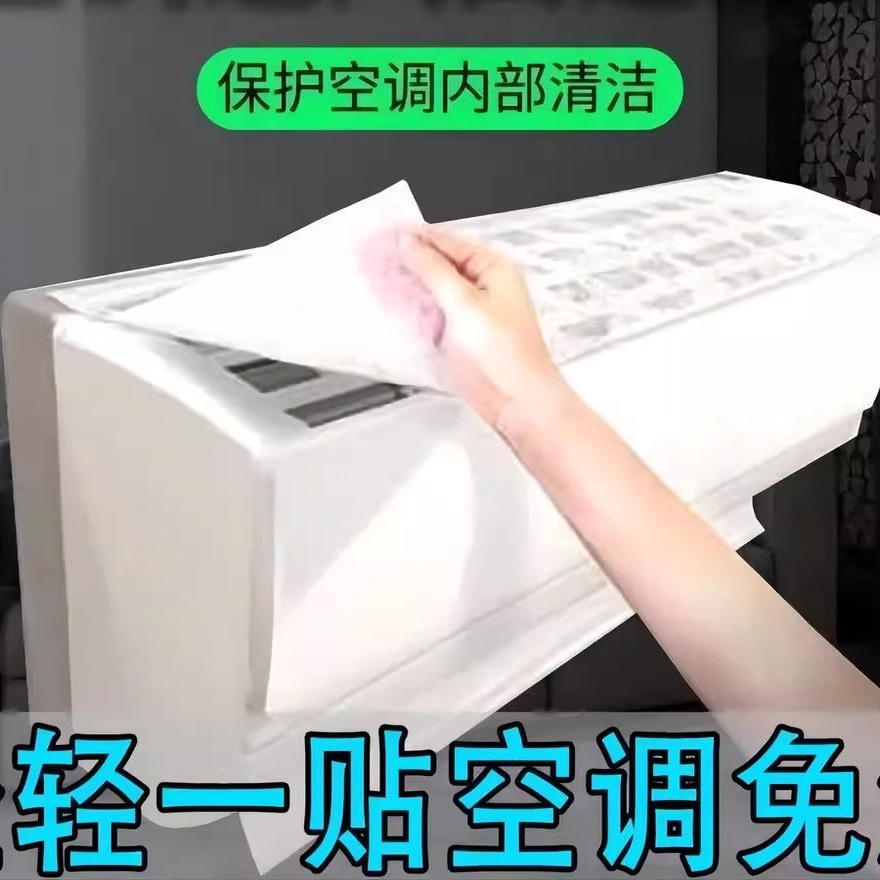 进风口悬挂式万能防尘罩新型空气净化厨房防油烟罩空调过滤器除尘