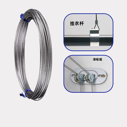 升降晾衣架手摇器配件钢丝绳线阳台凉衣杆304不锈钢更换滑轮室外