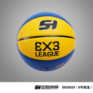 SANHENG三恒室内室外吸湿PU标准6号3人篮球 女篮比赛训练专用球
