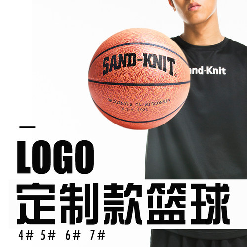 sandknit篮球吸湿防滑