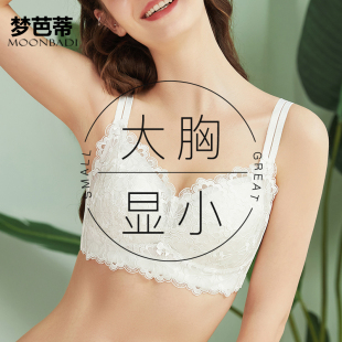 文胸调整型收副乳柠檬甜心 梦芭蒂内衣女无钢圈大胸显小全罩杯薄款