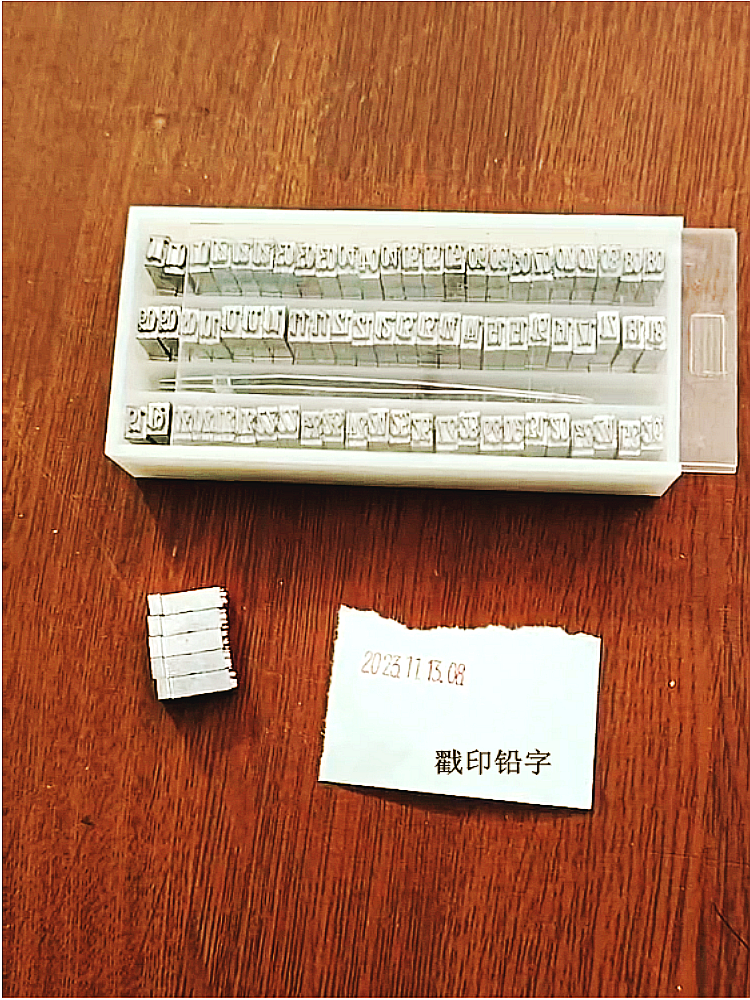 定做劲爆72粒铅字45粒数字印章金属日期章财会用品办公印油收据联