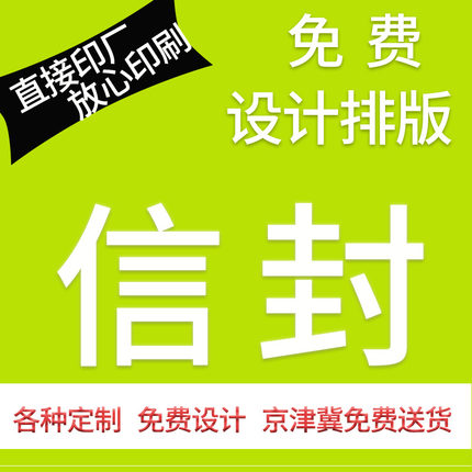 公司信封定制增值税发票专用信封定做中西式包装袋印刷a4牛皮纸
