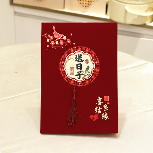 结婚订婚送日子高档定制打印