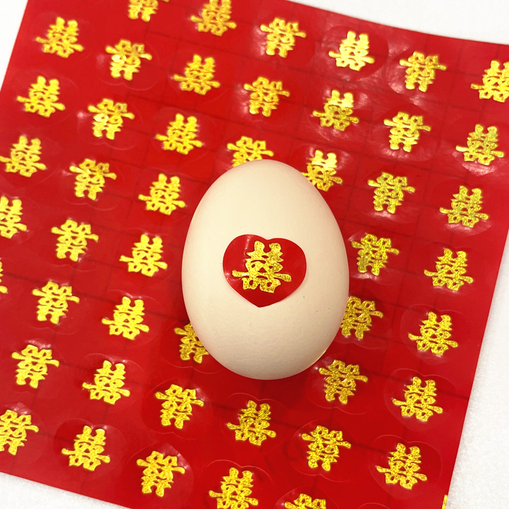鸡蛋喜字贴不干胶小喜字爱心形贴纸红色喜蛋贴PVC红包封口贴结婚