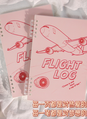 flightlog飞行日记本 飞行日志本航空爱好者飞友民航记录空客