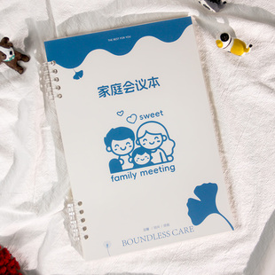 家庭会议记录本活页本子家庭重大事件开会记录本孩子成绩记录本